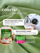 Стиральный порошок Synergetic Color, гипоаллергенный, 3 кг 10893712 - фото 839843