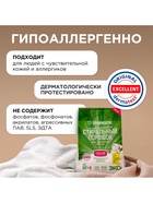 Стиральный порошок Synergetic Color, гипоаллергенный, 3 кг - Фото 5