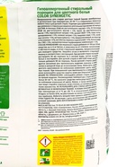 Стиральный порошок Synergetic Color, гипоаллергенный, 3 кг - Фото 8