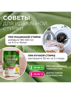 Стиральный порошок Synergetic Color, гипоаллергенный, 3 кг - Фото 8