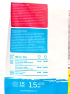 Стиральный порошок Synergetic «Детский», 1.5 кг - Фото 8