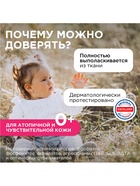 Стиральный порошок Synergetic «Детский», 3 кг - Фото 3