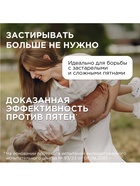 Стиральный порошок Synergetic «Детский», 3 кг - Фото 4