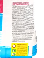 Стиральный порошок Synergetic «Детский», 3 кг - Фото 7