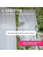 Стиральный порошок Synergetic «Детский», 3 кг - Фото 7