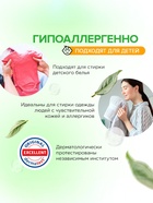 Капсулы для стирки Synergetic Universal, 18 шт. 10893715 - фото 839860