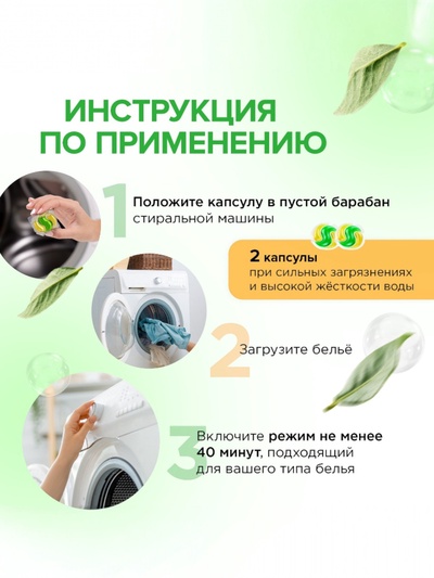 Капсулы для стирки Synergetic Universal, 18 шт.