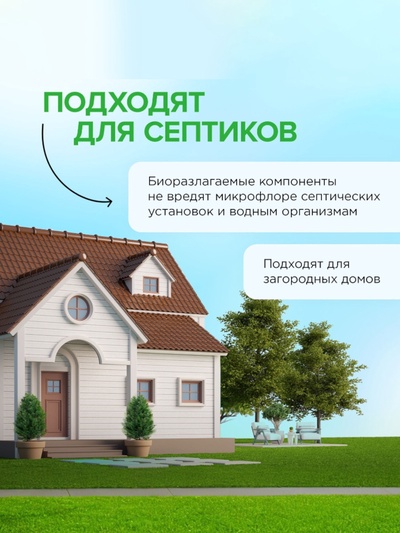 Капсулы для стирки Synergetic Universal, 18 шт.