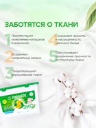 Капсулы для стирки Synergetic Universal, 10 шт. 10893716 - фото 839867