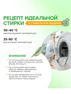 Капсулы для стирки Synergetic Universal, 10 шт. - Фото 6