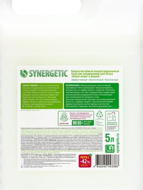Кондиционер-бальзам для белья Synergetic "Иланг-иланг и вишня", 5 л