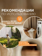 Кондиционер-бальзам для белья Synergetic «Иланг-иланг и вишня», 5 л - Фото 6