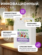 Кондиционер-бальзам для белья Synergetic «Нежный ирис и гранат», 5 л 10893718 - фото 319917913