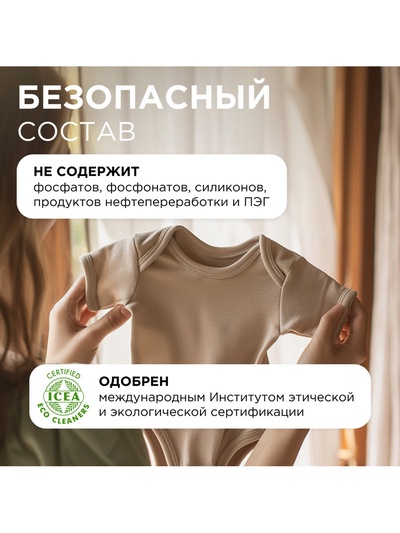 Кондиционер-бальзам для белья Synergetic «Цветущий апельсин и роза», 5 л