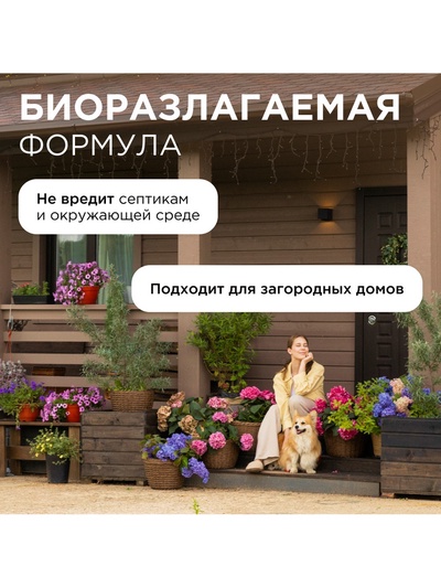 Кондиционер-бальзам для белья Synergetic «Цветущий апельсин и роза», 5 л