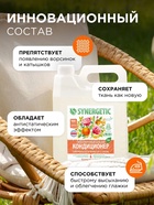 Кондиционер-бальзам для белья Synergetic «Цветущий апельсин и роза», 5 л 10893721 - фото 319917927