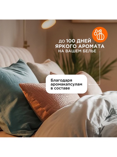 Кондиционер-бальзам для белья Synergetic «Цветущий апельсин и роза», 5 л