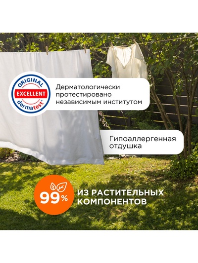 Кондиционер-бальзам для белья Synergetic «Цветущий апельсин и роза», 5 л