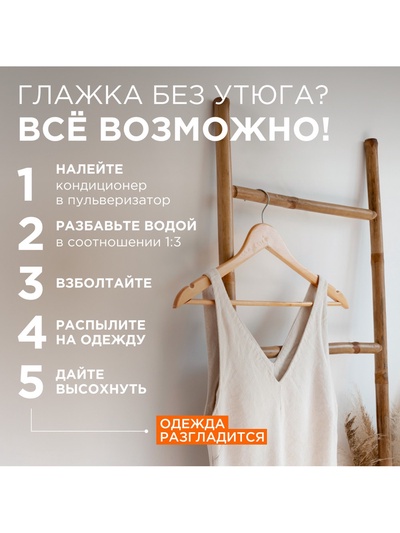 Кондиционер-бальзам для белья Synergetic «Цветущий апельсин и роза», 5 л