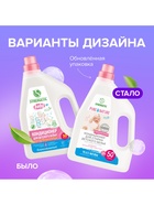Кондиционер для белья Synergetic «Детский», 1.5 л - Фото 2