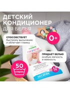 Кондиционер для белья Synergetic «Детский», 1.5 л - Фото 3