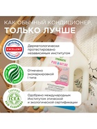 Кондиционер для белья Synergetic «Детский», 1.5 л - Фото 5