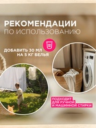 Кондиционер для белья Synergetic «Детский», 1.5 л - Фото 6