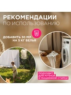 Кондиционер для белья Synergetic «Детский», 1.5 л - Фото 7