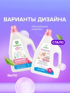 Кондиционер для белья Synergetic «Детский», 1.5 л - Фото 9