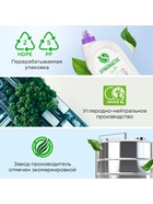 Средство для сантехники Synergetic «Сказочная Чистота» Лаванда и Шалфей 1.5 л 10893724