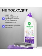 Средство для сантехники Synergetic «Сказочная Чистота» Лаванда и Шалфей 1.5 л 10893724