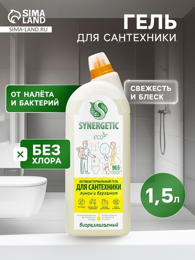 Средство для сантехники Synergetic «Кристальная Чистота», Лимон и бергамот 1.5 л