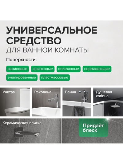 Средство для сантехники Synergetic «Кристальная Чистота», Лимон и бергамот 1.5 л
