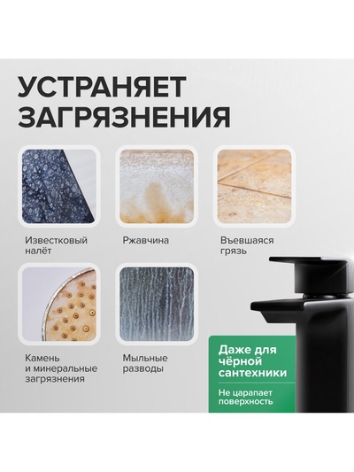 Средство для сантехники Synergetic «Кристальная Чистота», Лимон и бергамот 1.5 л