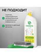 Средство для сантехники Synergetic «Кристальная Чистота», Лимон и бергамот 1.5 л 10893725