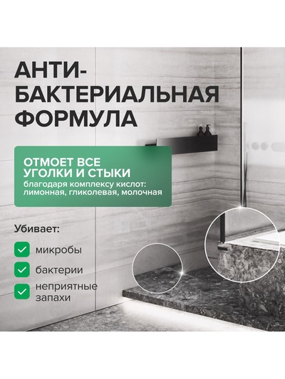Средство для сантехники Synergetic «Кристальная Чистота», Лимон и бергамот 1.5 л