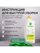 Средство для сантехники Synergetic «Кристальная Чистота», Лимон и бергамот 1.5 л 10893725