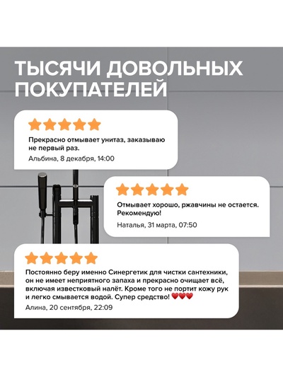 Средство для сантехники Synergetic «Кристальная Чистота», Лимон и бергамот 1.5 л