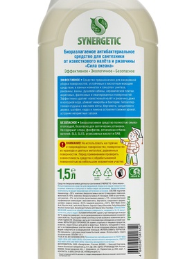 Средство для сантехники Synergetic «Сила океана», 1.5 л