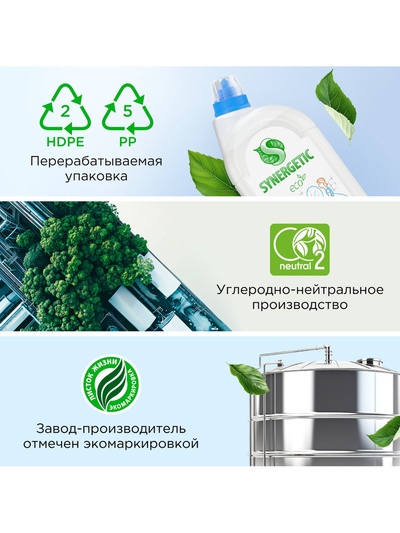 Средство для сантехники Synergetic «Сила океана», 1.5 л