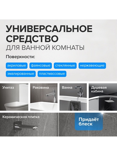 Средство для сантехники Synergetic «Сила океана», 1.5 л