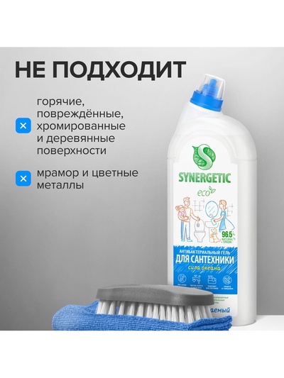 Средство для сантехники Synergetic «Сила океана», 1.5 л