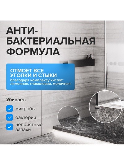 Средство для сантехники Synergetic «Сила океана», 1.5 л