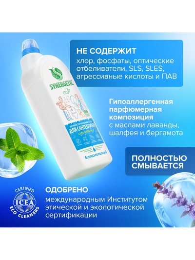 Средство для сантехники Synergetic «Сила океана», 1.5 л