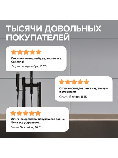 Средство для сантехники Synergetic «Сила океана», 1.5 л