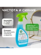 Средство для мытья окон и зеркал Synergetic «Океанский бриз», 500 мл 10893727