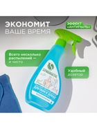 Средство для мытья окон и зеркал Synergetic «Океанский бриз», 500 мл 10893727