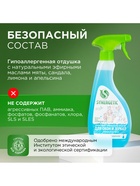 Средство для мытья окон и зеркал Synergetic «Океанский бриз», 500 мл 10893727