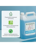 Средство для мытья окон и зеркал Synergetic «Океанский бриз», 5 л 10893728