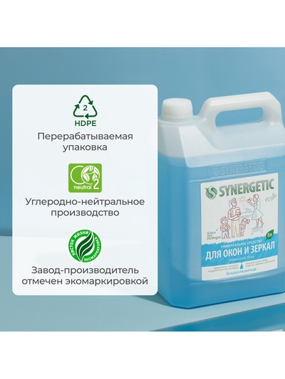 Средство для мытья окон и зеркал Synergetic «Океанский бриз», 5 л